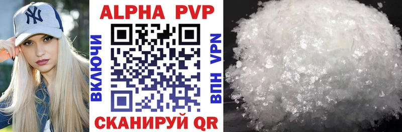 APVP Соль  Холм 