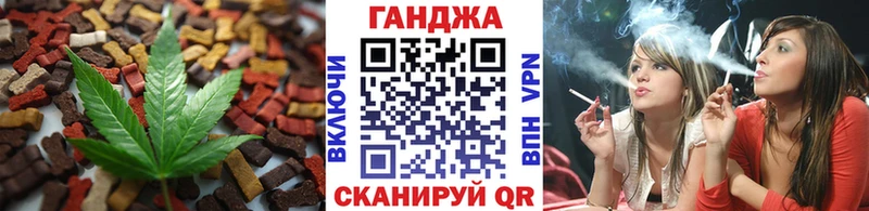 Еда ТГК конопля  Холм 
