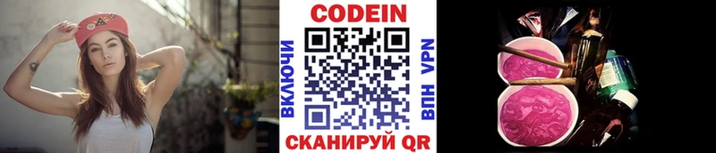 Кодеиновый сироп Lean Purple Drank  Холм 