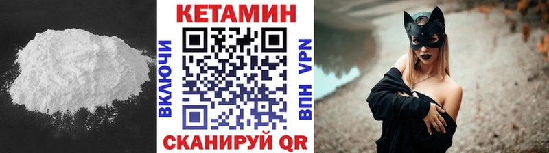 дарк нет какой сайт Холм Кетамин VHQ купить наркоту
