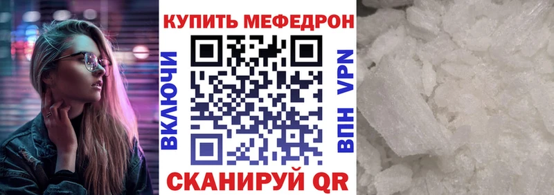 МЕФ мяу мяу  дарнет шоп  Холм 
