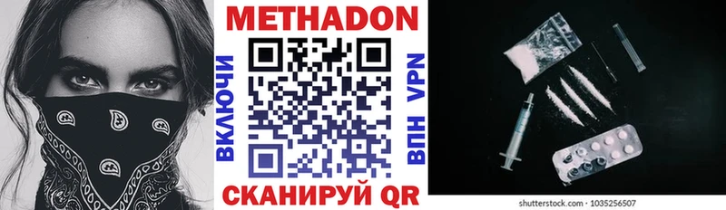 Метадон белоснежный  купить   Холм 